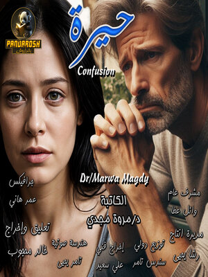 cover image of Confusion